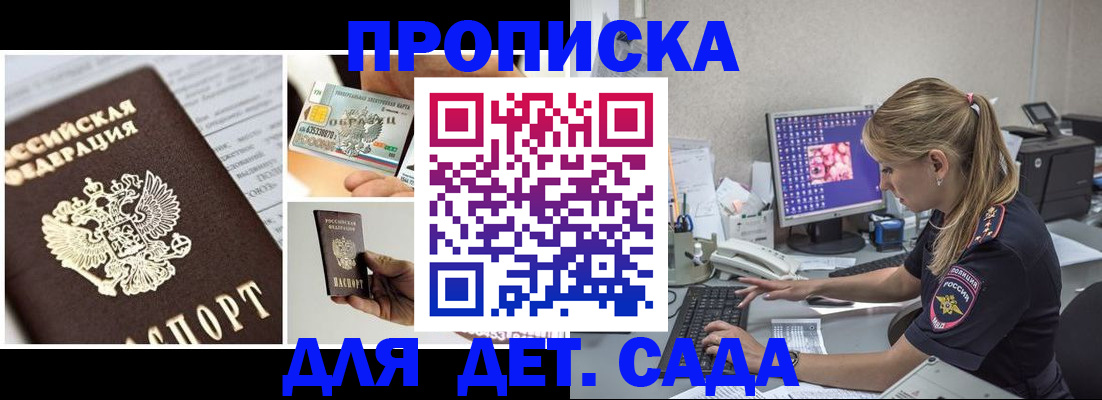 прописка в квартире в Катайске