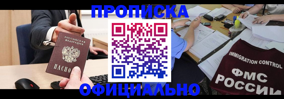 временная регистрация адрес в Катайске