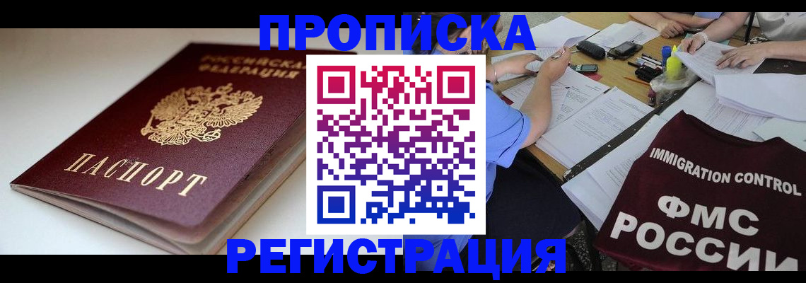 прописка для школы в Катайске