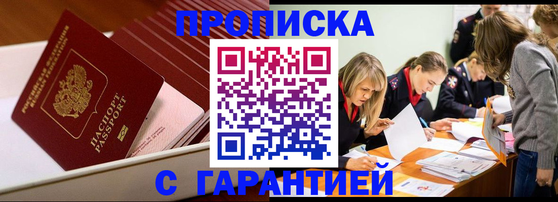 где прописаться в Катайске