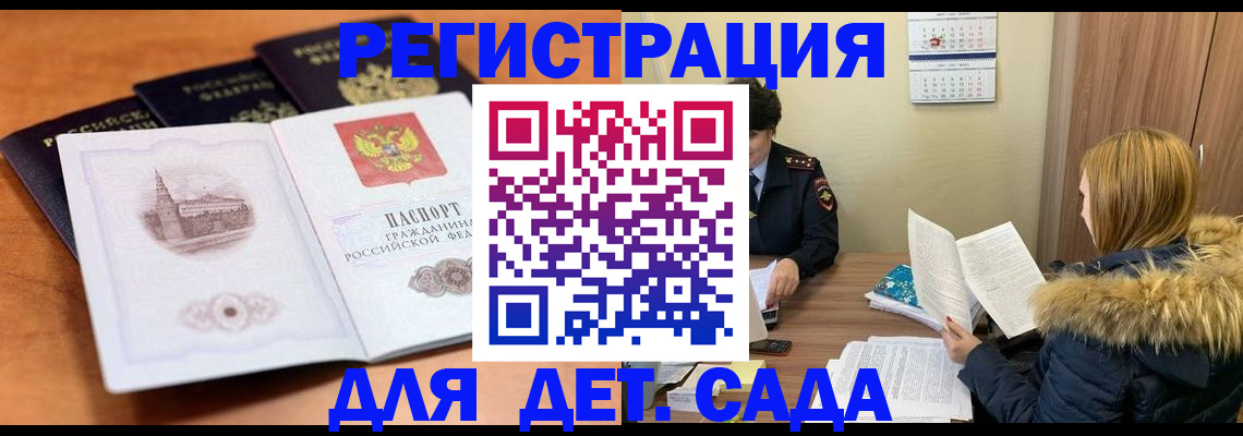 временная прописка в Катайске